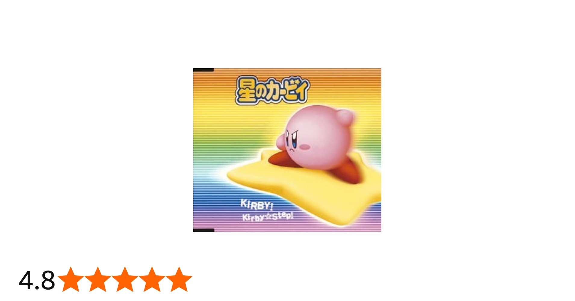 Amazon.co.jp: 星のカービィ 新テーマソング「カービィ!」/「カービィ