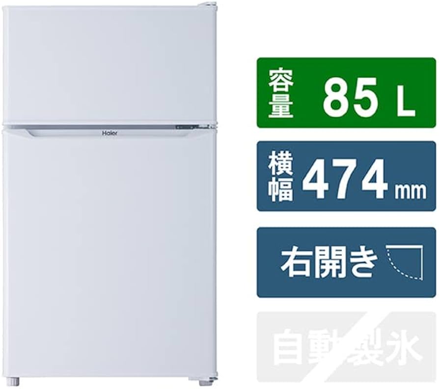 Amazon | Haier(ハイアール) 2ドア 直冷式 冷凍冷蔵庫 85L ホワイト JR