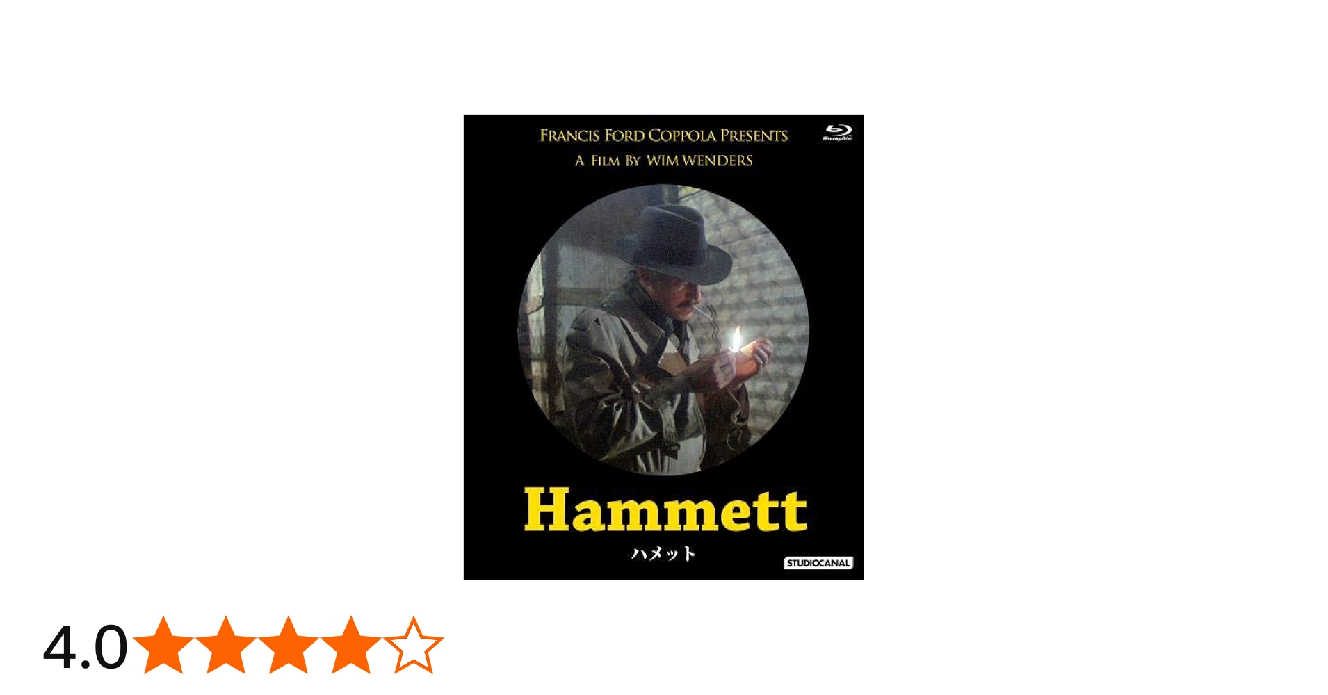 Amazon.co.jp: ハメット [Blu-ray] : フレデリック・フォレスト