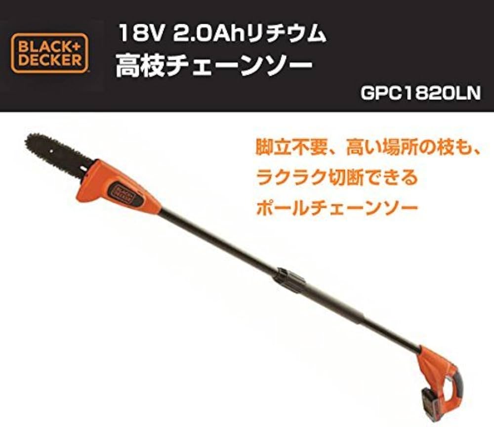 Amazon | ブラックアンドデッカー(BLACK+DECKER) コードレス 高枝