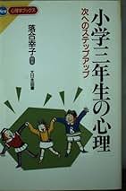 Amazon.co.jp: 落合 幸子: 本