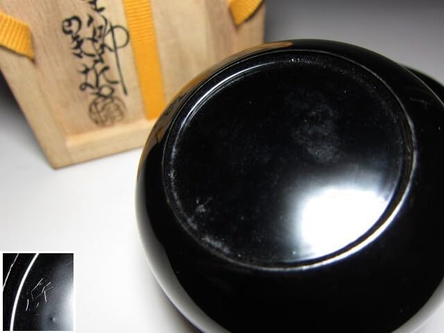 Amazon.co.jp: 千家十職塗師中村宗哲鳳凰絵平棗表千家十三代即中斎花押