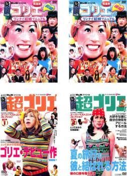 Amazon.co.jp: 水10 ワンナイR＆R スペシャル 全4枚 ゴリエのワンナイ