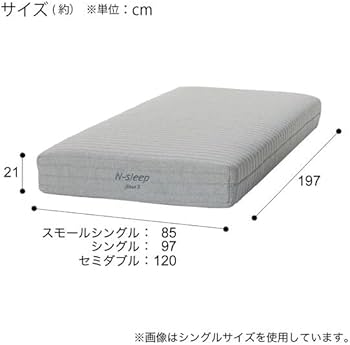 Amazon.co.jp: ニトリ シングルマットレス E3-03 AC Nスリープ NITORI