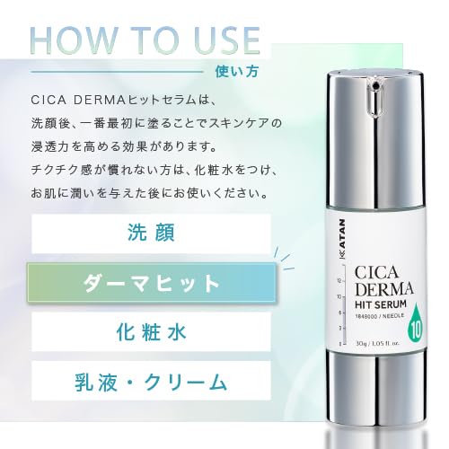 KATAN Cica Darmahit Serum 10 30g Cica 針射擊敏感皮膚幹燥肌膚毛孔