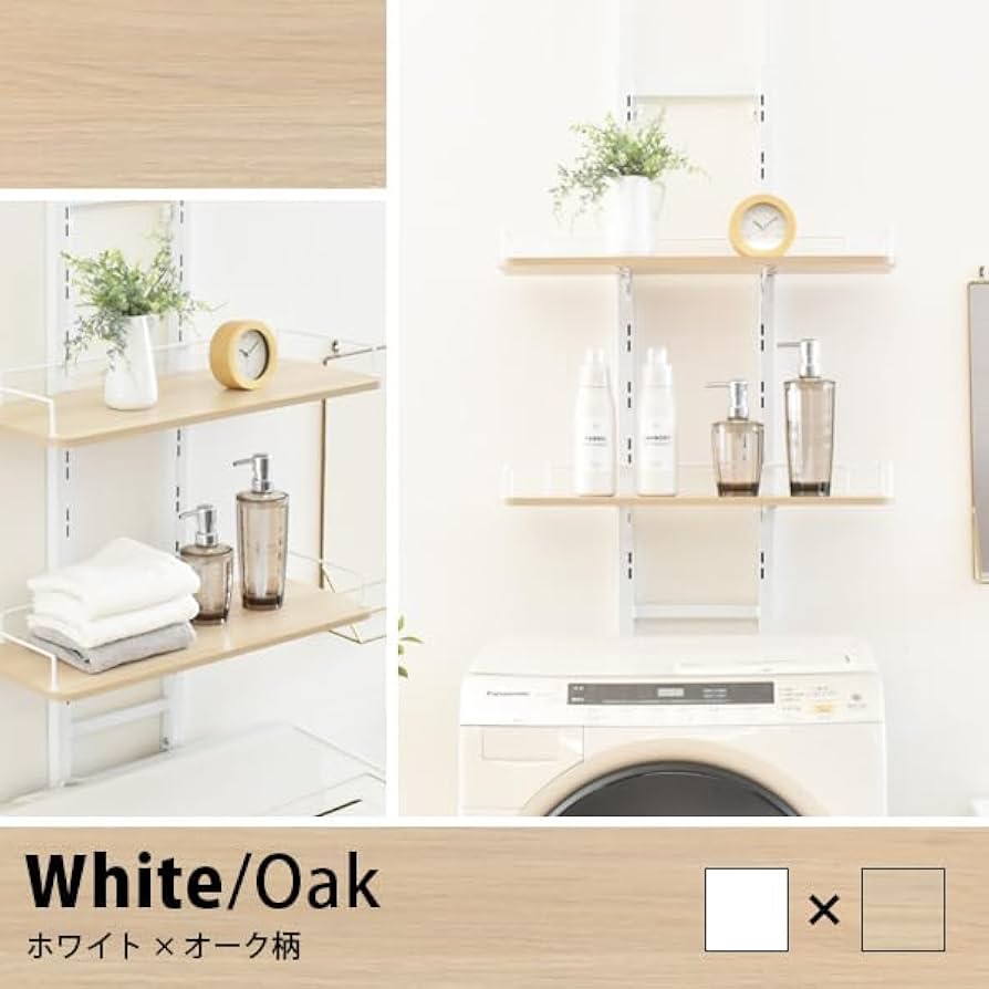 Amazon｜ekans(エカンズ) 棚付きランドリーラック 棚2段 突っ張り