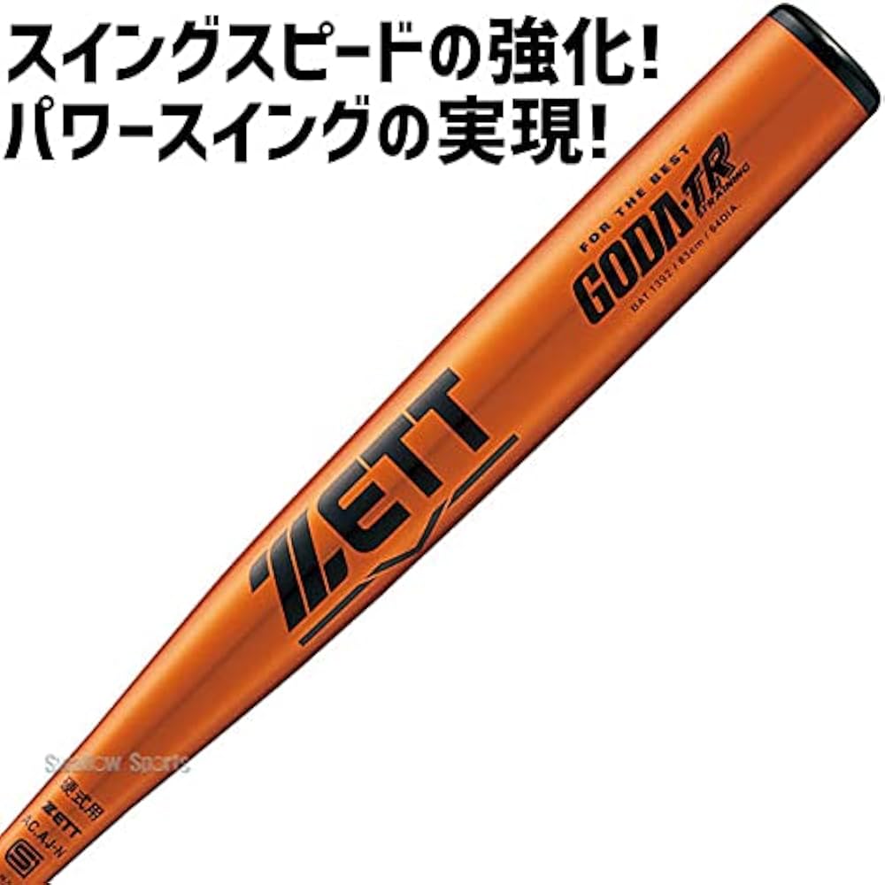 Amazon | ゼット(ZETT)野球 硬式 金属 バット ゴーダTR BAT1392