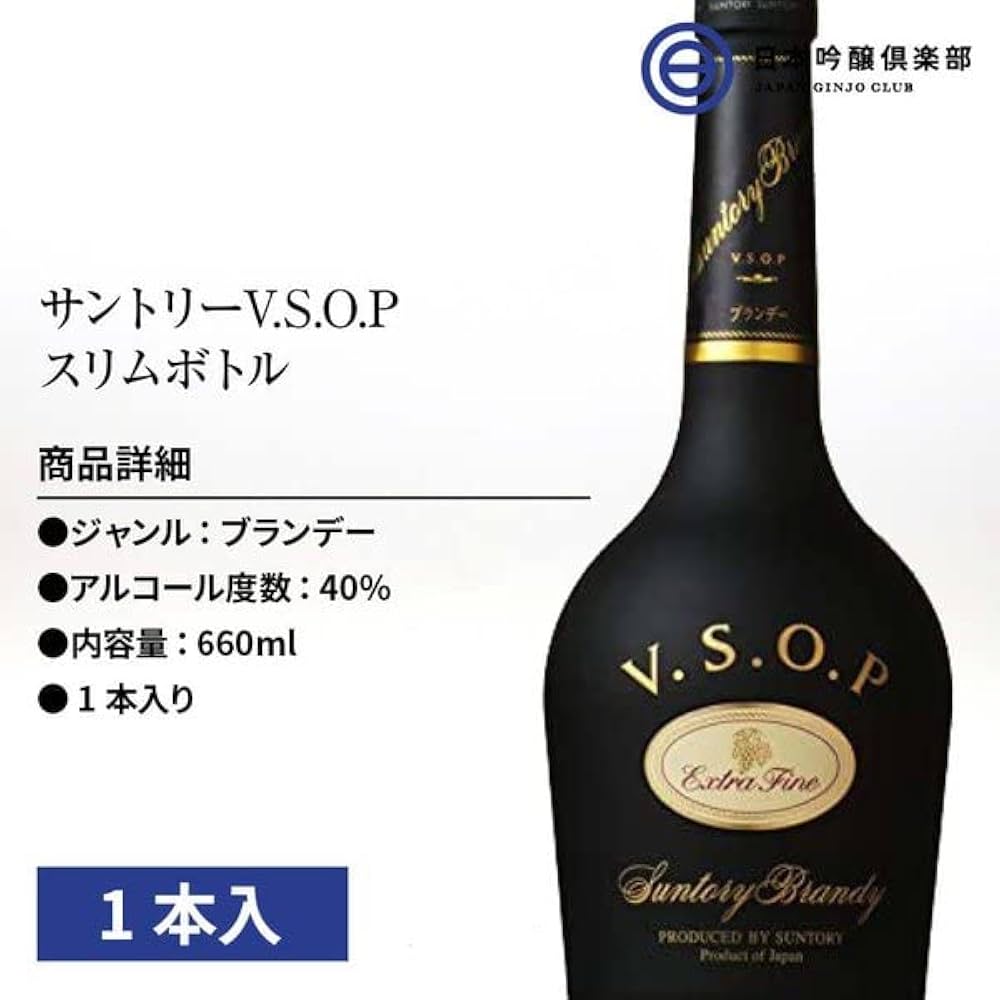 u*2様 サントリー VSOP ブランデー スリムボトル660ml×5本 ブランデー