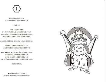 あなたクエスト 世界とあなたを結ぶゲームブック (NAZO-BOOKS) | 千石