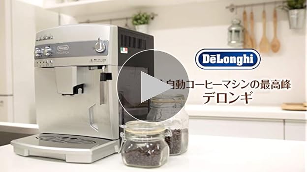 Amazon.co.jp: 【エントリーモデル】 デロンギ(DeLonghi)全自動