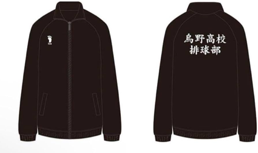 Amazon.co.jp: ハイキュー 烏野高校 ジャージ 10周年 XLサイズ 公式