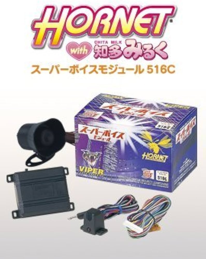 Amazon | 加藤電機 ホーネット(HORNET) カーセキュリティ スーパー