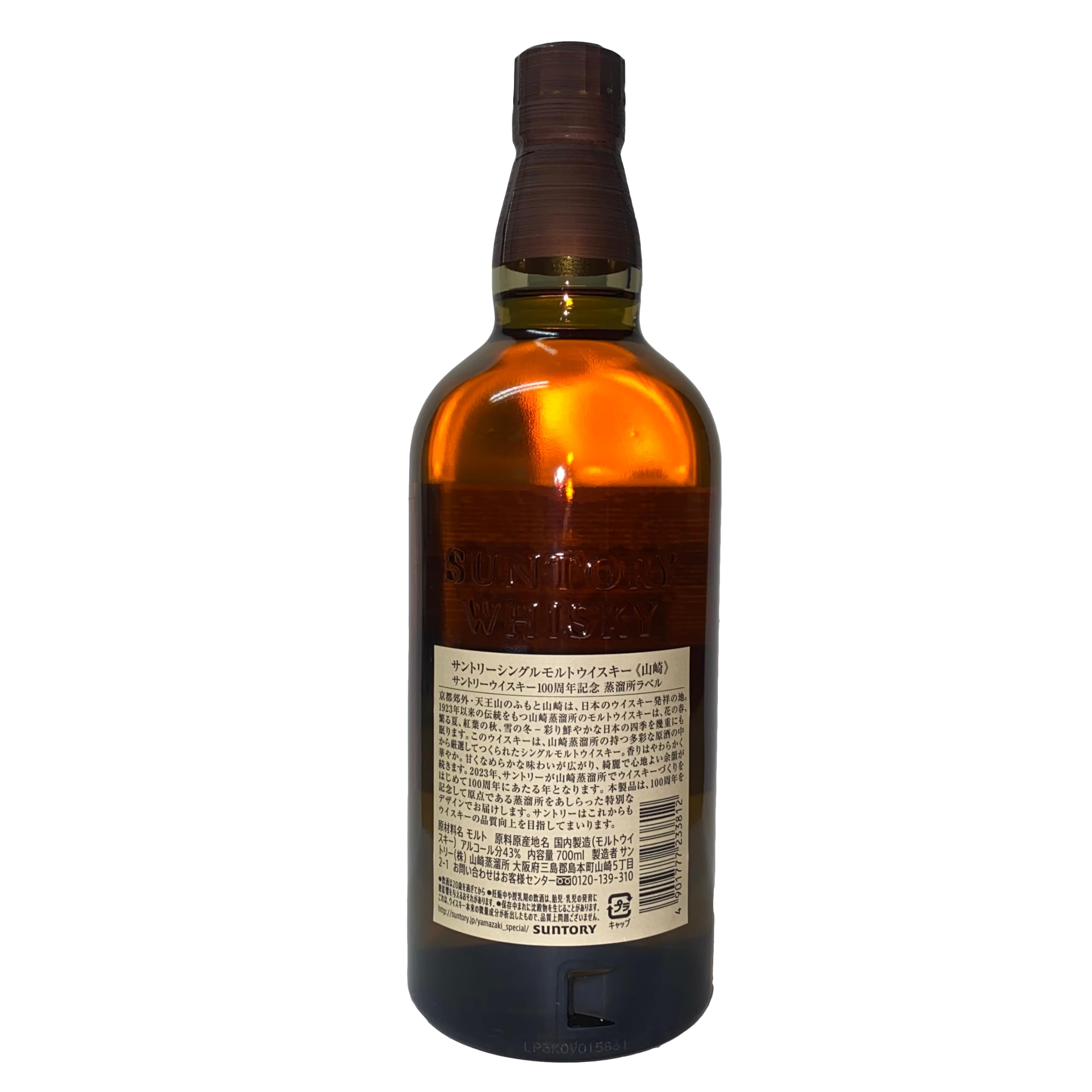 Amazon.co.jp: サントリー シングルモルト ウイスキー 山崎 [日本