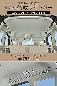 Amazon.co.jp: カーメイト(CARMATE) 車内 収納 サイドバー 左右2本