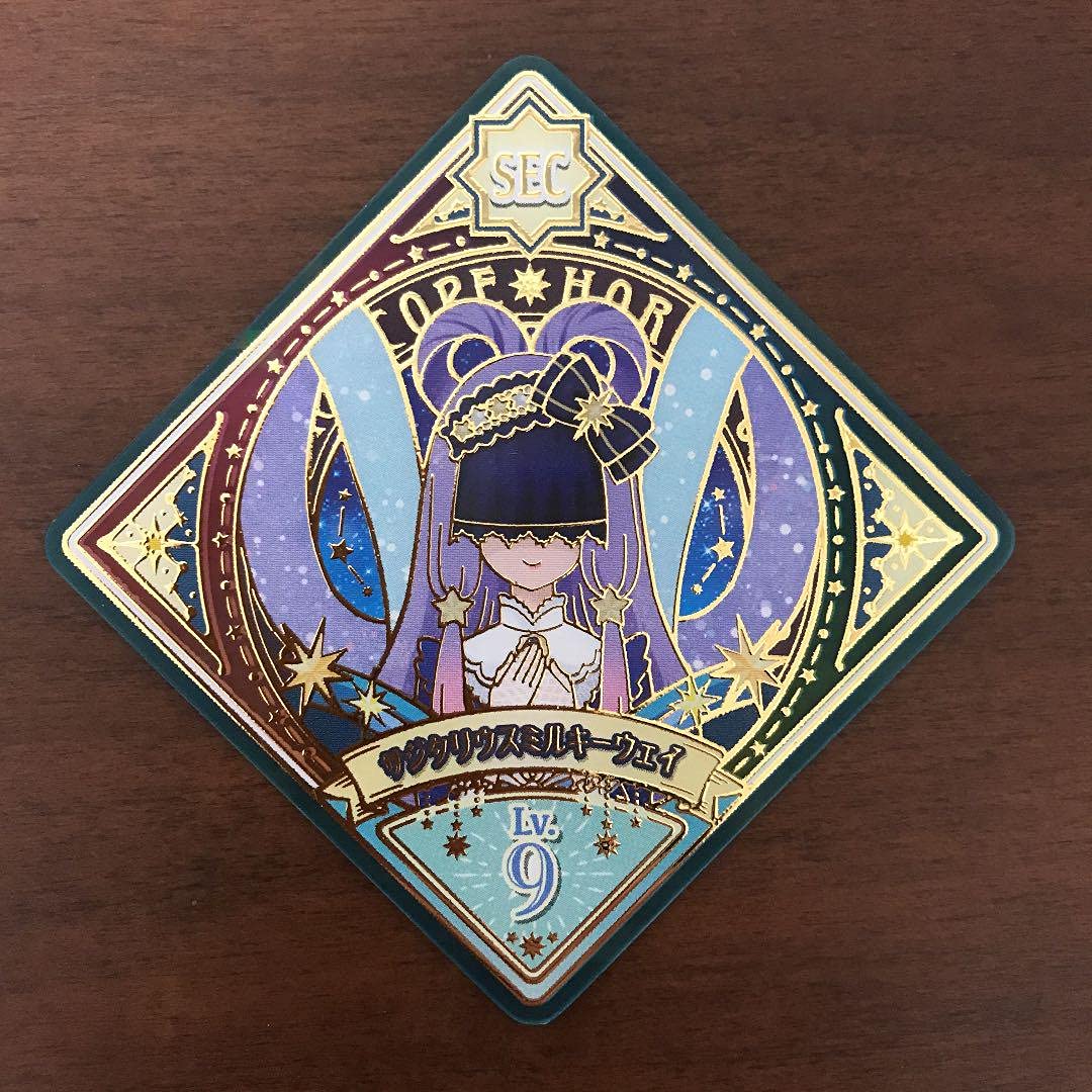 Amazon.co.jp: アイカツプラネット sec サジタリウスミルキーウェイ