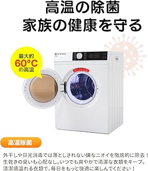 Amazon | 衣類乾燥機 9kg 大容量 家庭用 LED液晶ディスプレイ 16種類