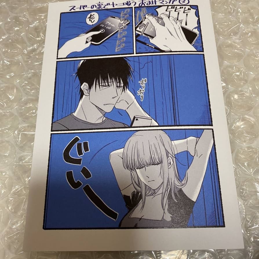 Amazon.co.jp: スーパーの裏でヤニ吸うふたり 1巻 購入特典 4P