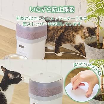 Amazon | エレコム 自動給餌器 猫 中小型犬用 2L (約1.1kg) タイマー