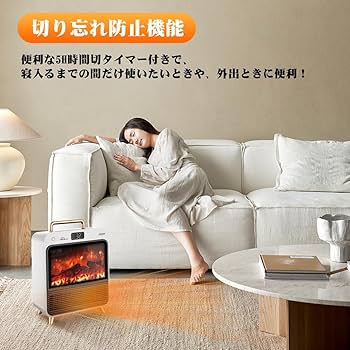 Amazon | VECELO セラミックヒーター 暖炉型 人感センサー 【冬新型