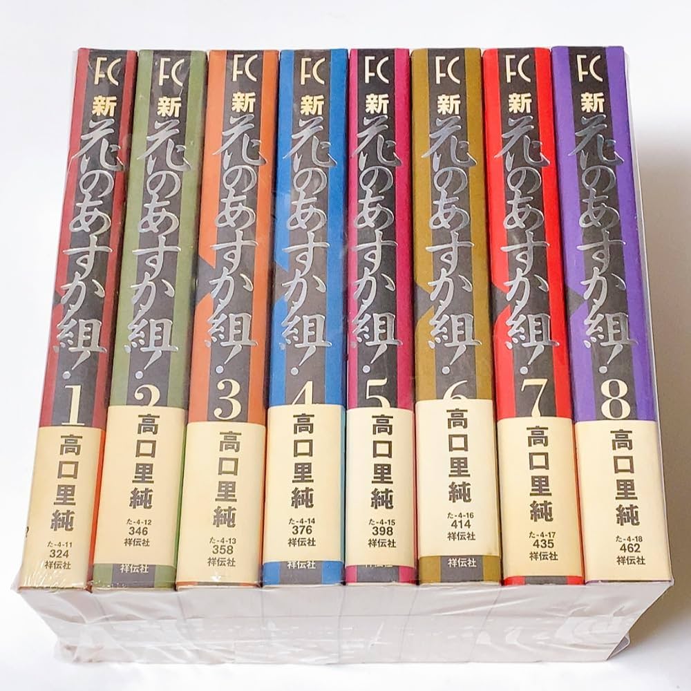 Amazon.co.jp: 新・花のあすか組! コミック 全8巻完結セット (Feel