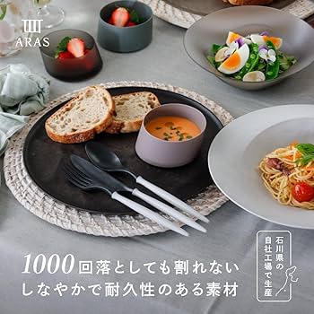 Amazon.co.jp: ARAS エイラス カトラリー 3点セット 食洗機対応 日本製