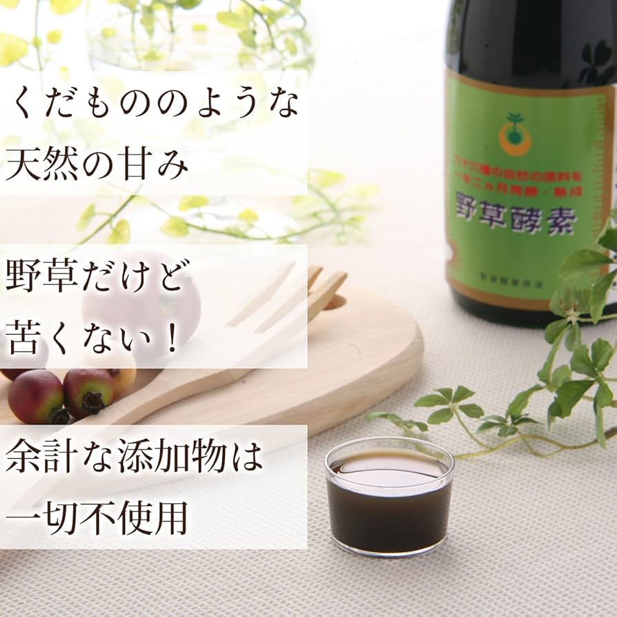 Amazon | 66品目の栄養素がたっぷり！野草酵素 (720ml) | 野草酵素