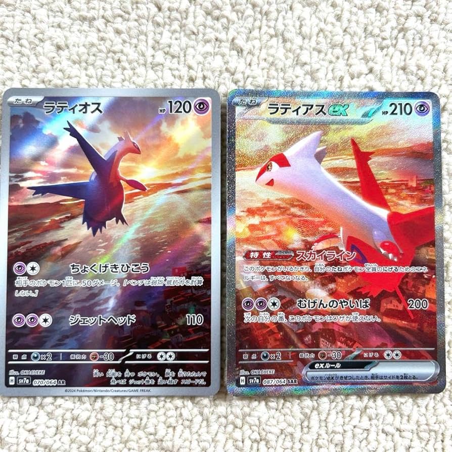 Amazon.co.jp: ラティアスSAR ラティオス AR セット : おもちゃ