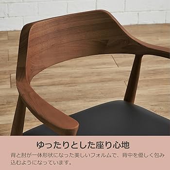 Amazon.co.jp: アイロスジャパン ダイニングチェア 肘付き アッシュ材