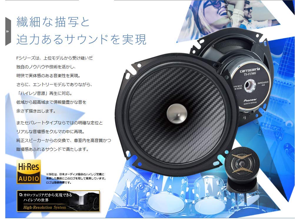 Amazon.co.jp: Pioneer スピーカー TS-F1640S 16cm カスタムフィット
