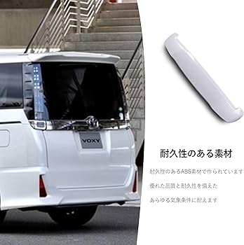 Amazon | 白トパールカラー 車のリアウイング 80系 85系 ノア