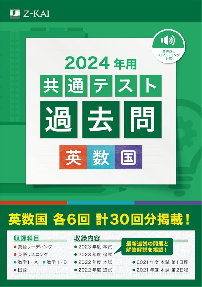 中3アドバンステスト 2024/2025 セット z会 2024/2025年度】Z会中3