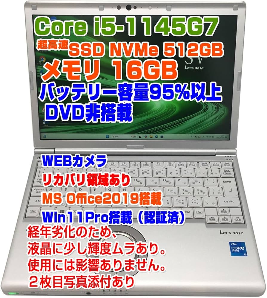 CF-SV1 第11世代 i5-1145G7 16G SSD256GB オフィス Amazon.co.jp