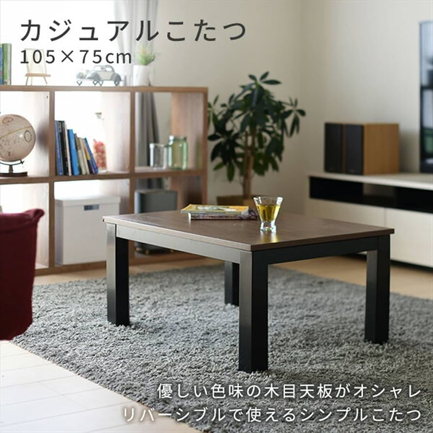 Amazon | [山善] こたつ テーブル 長方形 幅105cm×奥行75cm
