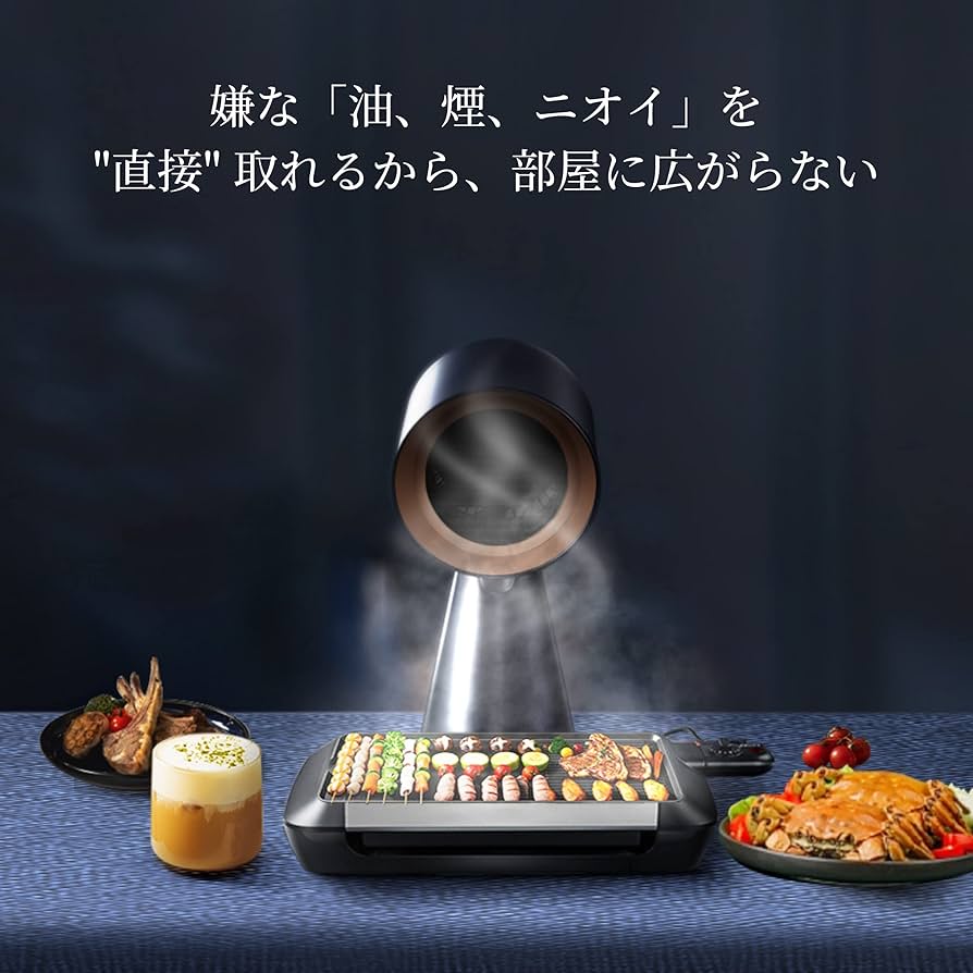 Amazon.co.jp: 【2024 Newモデル】Bolani 卓上レンジフード 卓上吸煙機