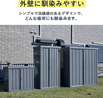 Amazon | 【Amazon.co.jp 限定】 ガーデンマスター(Gardenmaster) 物置