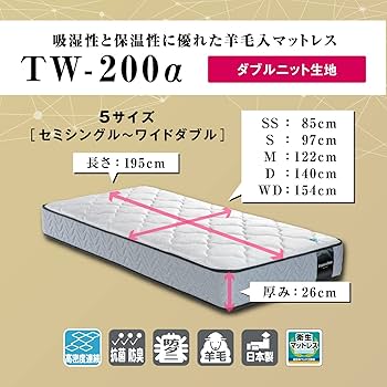 Amazon.co.jp: フランスベッド マットレス シングル 柔らかめ 厚さ26cm