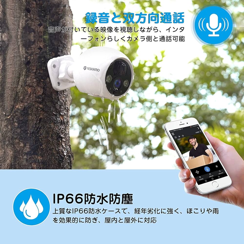 Amazon.co.jp: 【300万画素・完全無線】 YESKAMO 防犯カメラ 屋外
