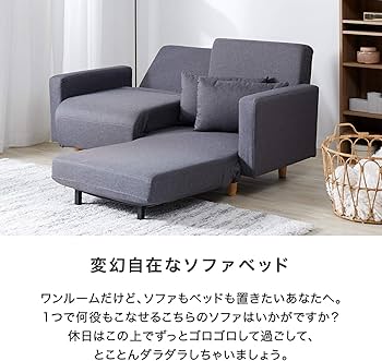 Amazon｜LOWYA ロウヤ ソファ ソファー ソファベッド 2人掛け カウチ