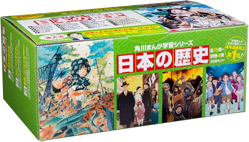 全巻セット】角川まんが学習シリーズ 日本の歴史 1-15巻＋別巻4冊