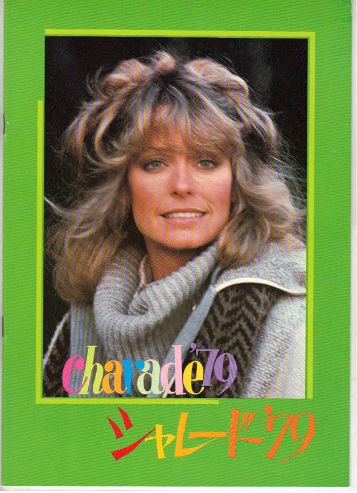 Amazon.co.jp: 映画パンフレット 「シャレード79」 出演 ファラ