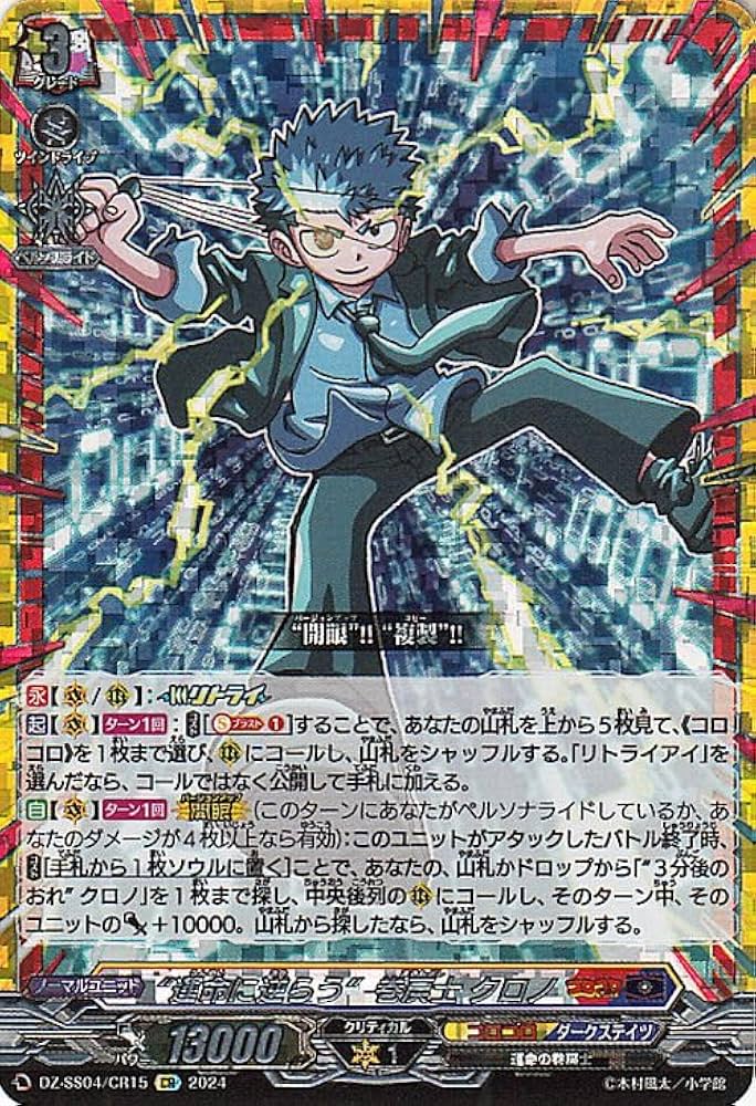 Amazon.co.jp: ヴァンガード 運命のデカ杉ベベベベブラックでんぢゃら