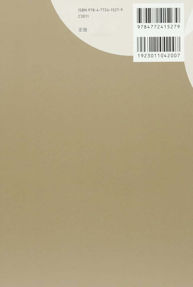 Amazon.co.jp: 集団の経験―ビオンの精神分析的集団論 : ウィルフレッド