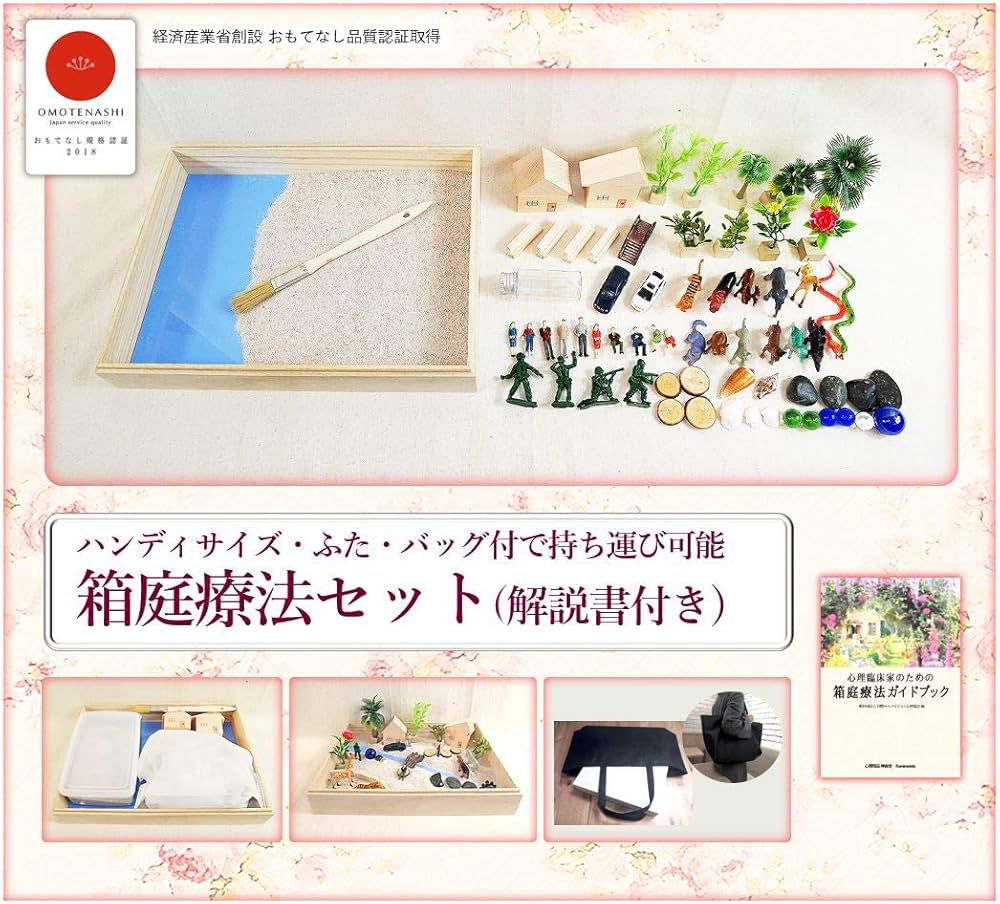 Amazon.co.jp: 箱庭療法用具 ハンディ完全セット(70点) 解説書・バッグ