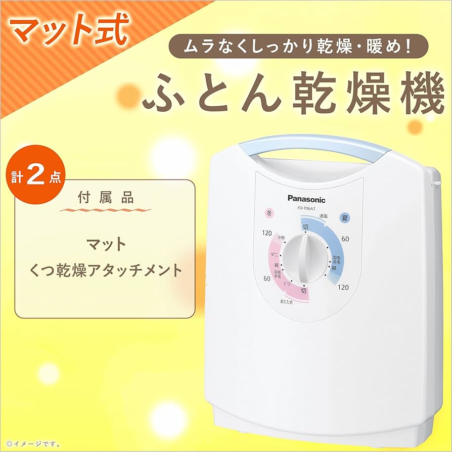 Amazon.com: Panasonic futon dryer mat type Blue Silver FD-F06A7-A