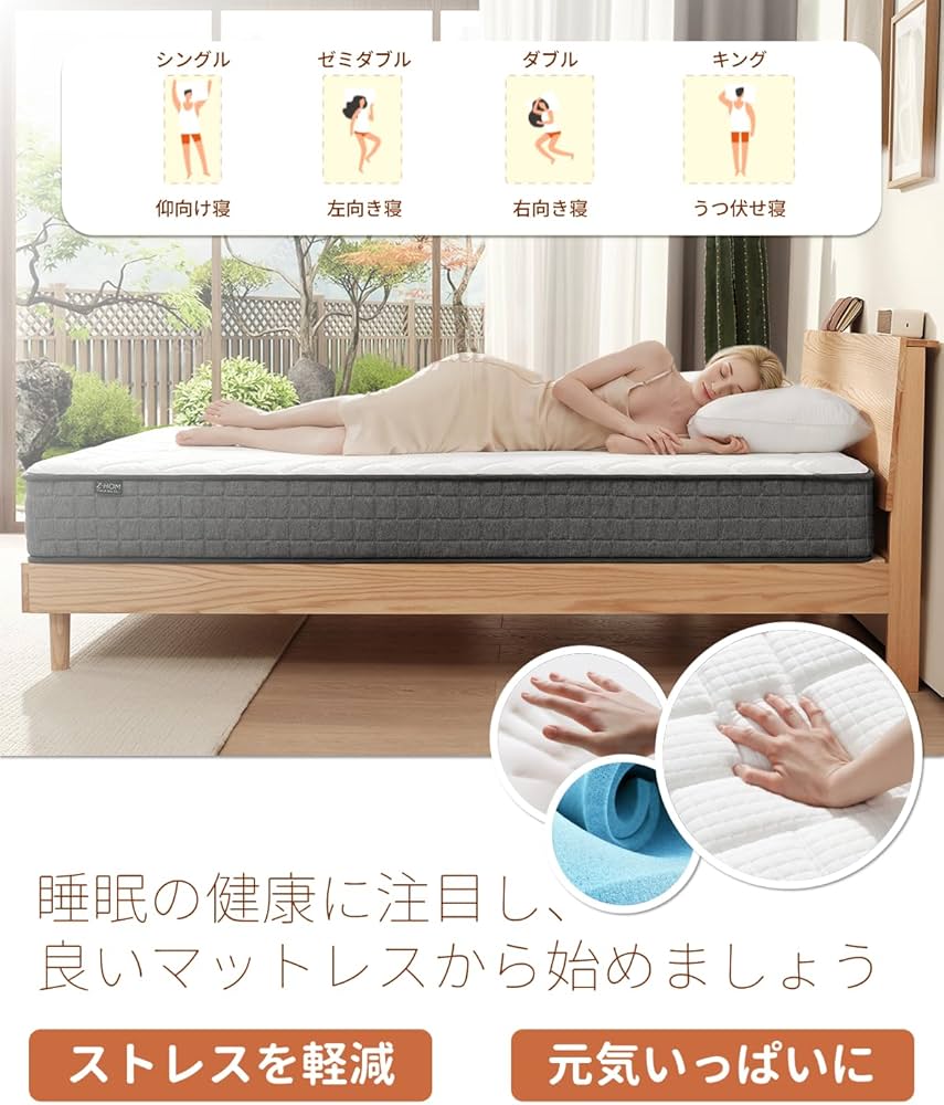 Amazon.co.jp: Z-HOM マットレス クイーン 極厚20cm 高反発 マットレス