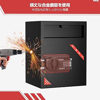 Amazon.co.jp: KABISAFE 投入式金庫 家庭用 テンキー式 セキュリティー