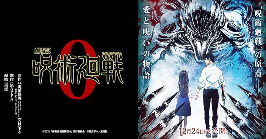 Amazon.co.jp: 呪術廻戦 全巻セット 0‐25巻（最新刊） じゅじゅつかい