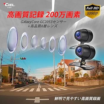 Amazon.co.jp: シエル(CIEL) バイク用 ドライブレコーダー YUMI(ユミ