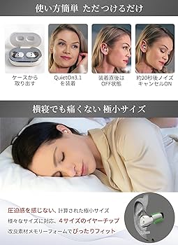 Amazon | 睡眠用耳栓 クワイトオン QuietOn 3.1 高性能遮音 ノイズ