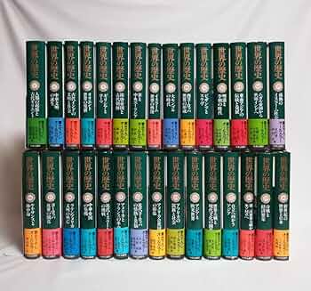 中央公論社 世界の歴史 全30巻 Amazon.co.jp: 世界の歴史 全30巻セット
